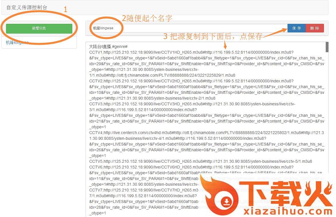 锋TV(锋电视)截图2