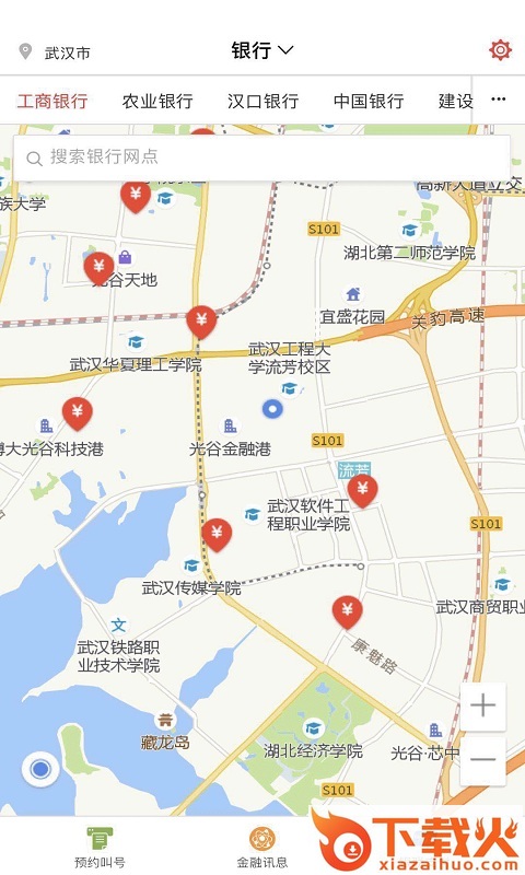 金融网点通app官方下载截图2