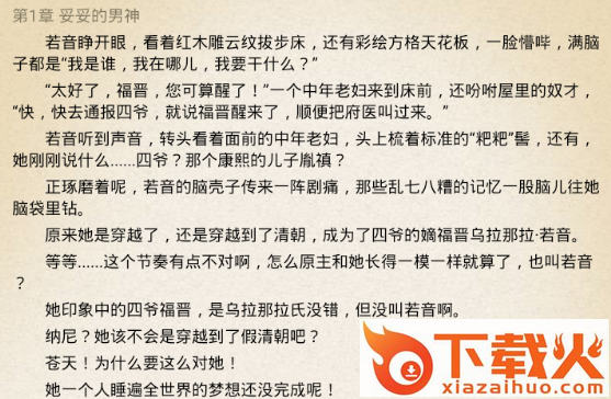 红逗阅读截图3