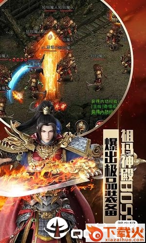 烈火无双截图2