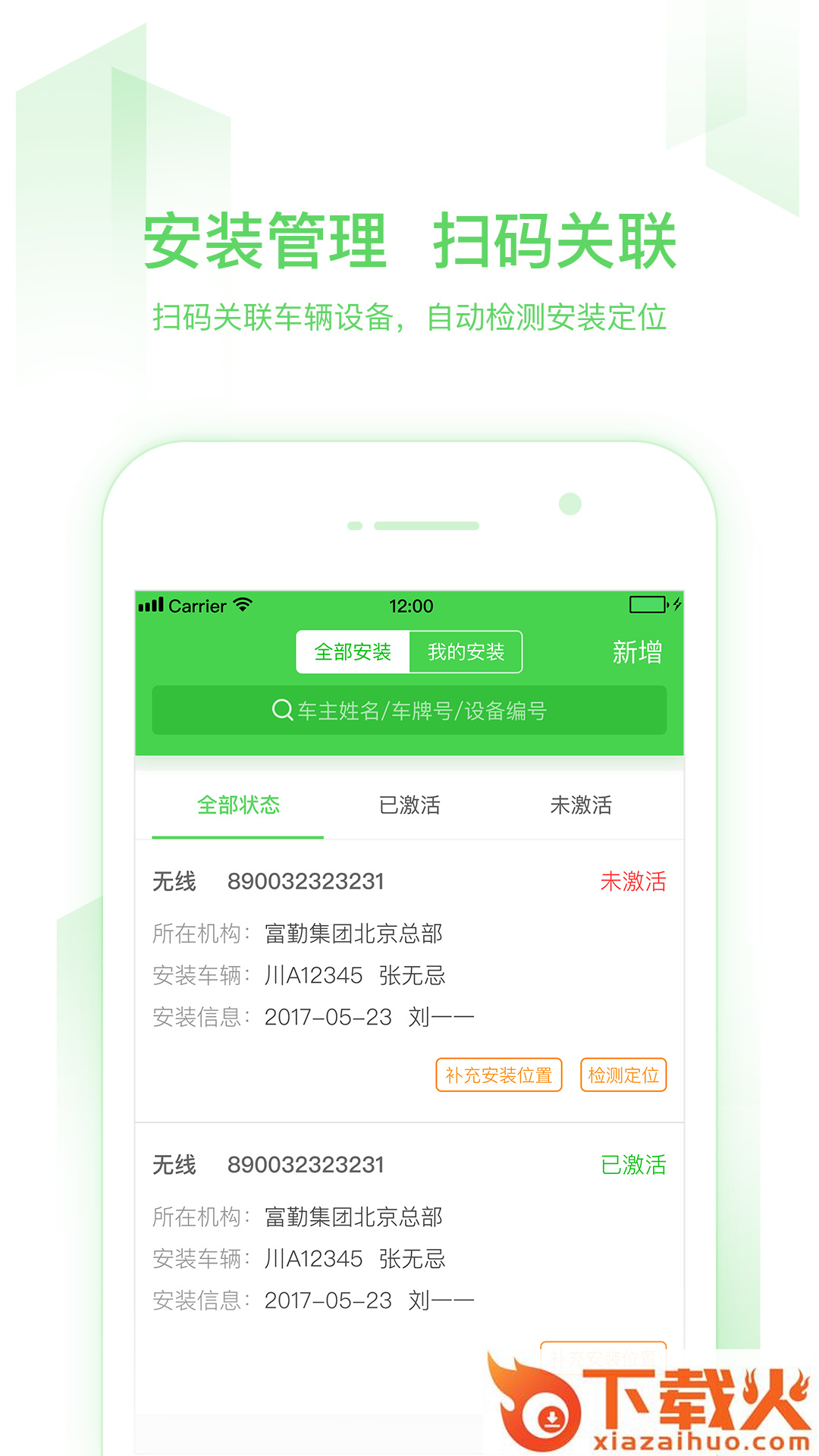 小启控车截图1