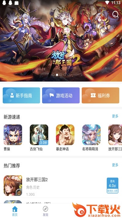 顽氪手游app v1.9.7 最新版截图2