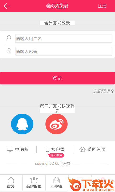 65券截图2
