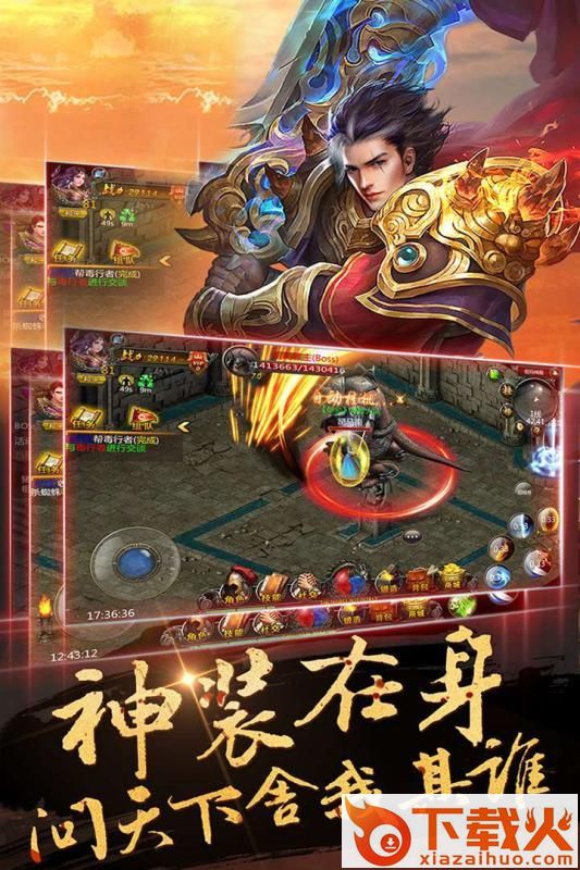 雷霆战戈截图1