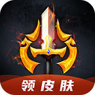 换肤王者 v6.0.1 安卓版