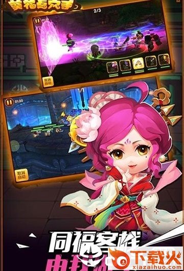 葵花点穴手截图1