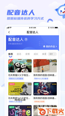 天学网学生端下载截图1