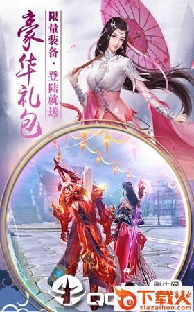 仙修缥缈截图1