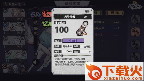 鬼狐正传截图3