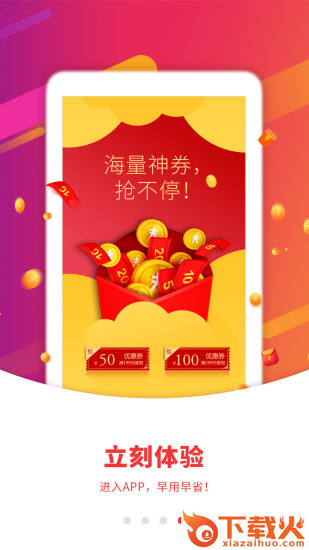 好物日报截图2