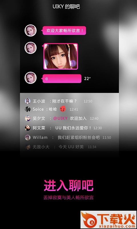 美兮私密社交手机版下载截图1