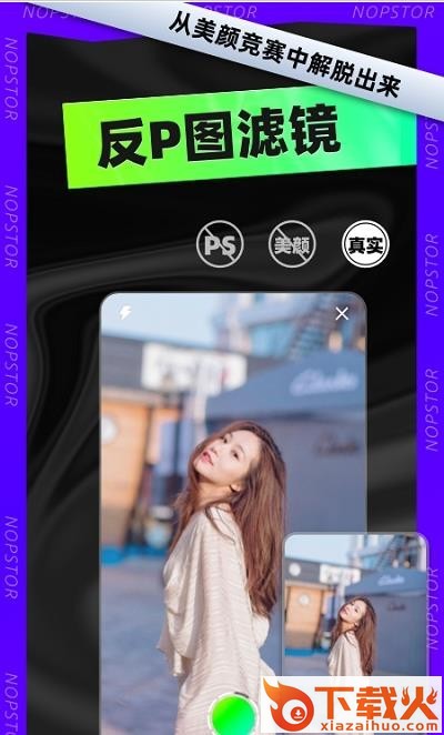 小狗仔相机app截图1