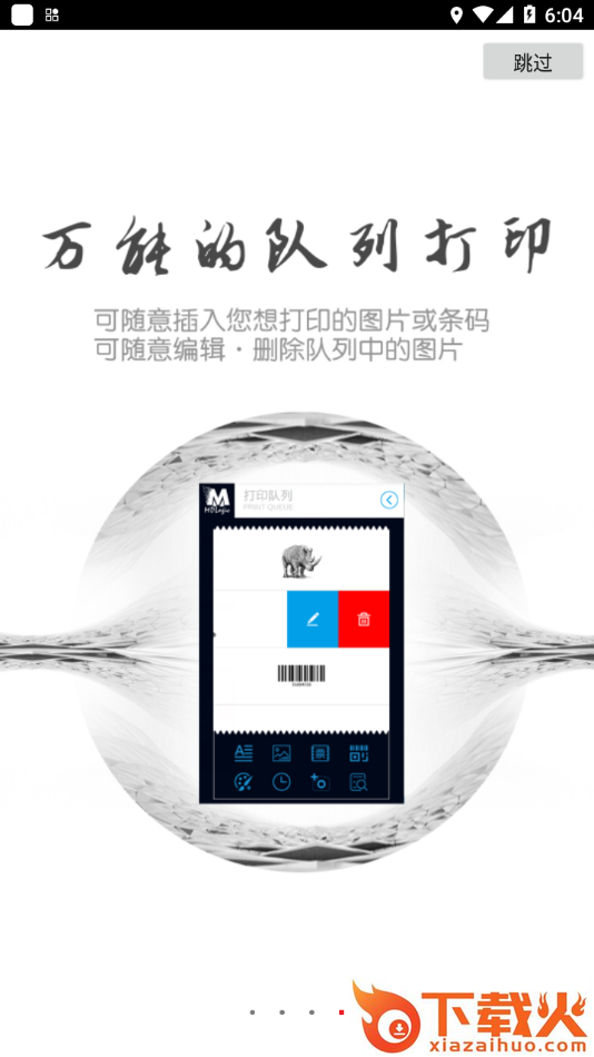 MDlogic美达罗捷打印机app截图2