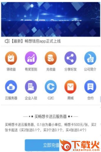 畅想钱包app截图2