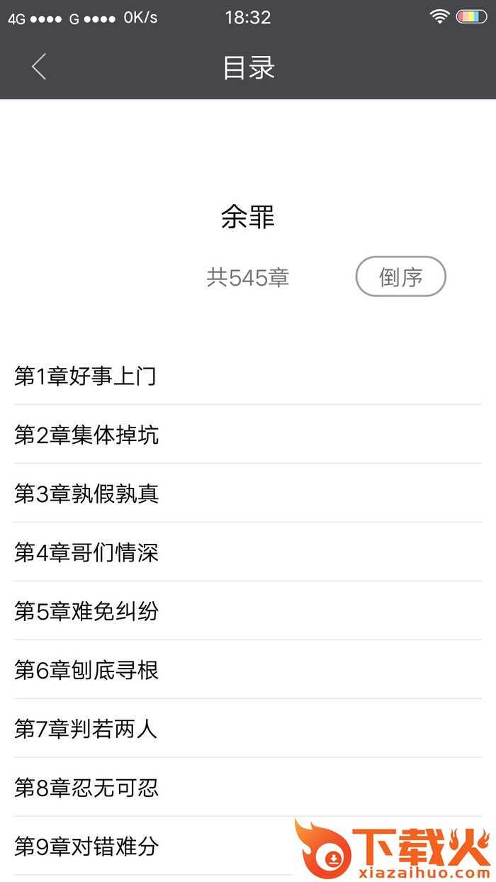 最新小说截图2