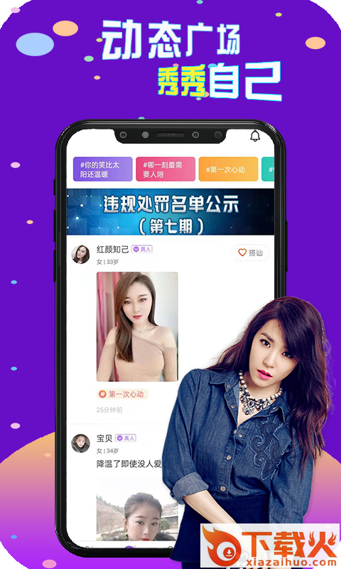 陌探陌交友聊app截图2