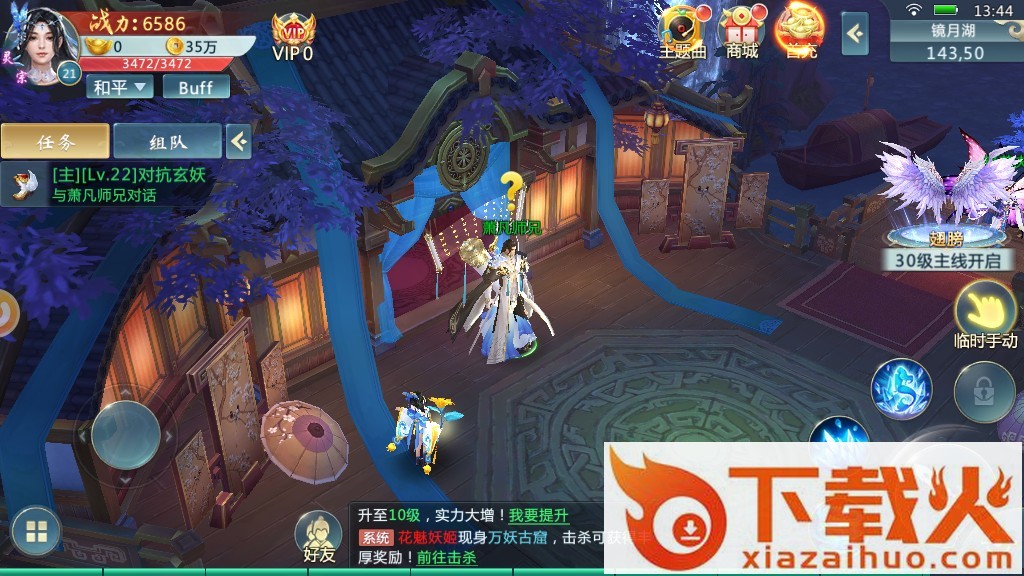 仙界修真截图2