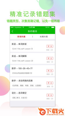 休答答截图2
