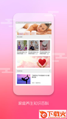 运动御测软件截图2