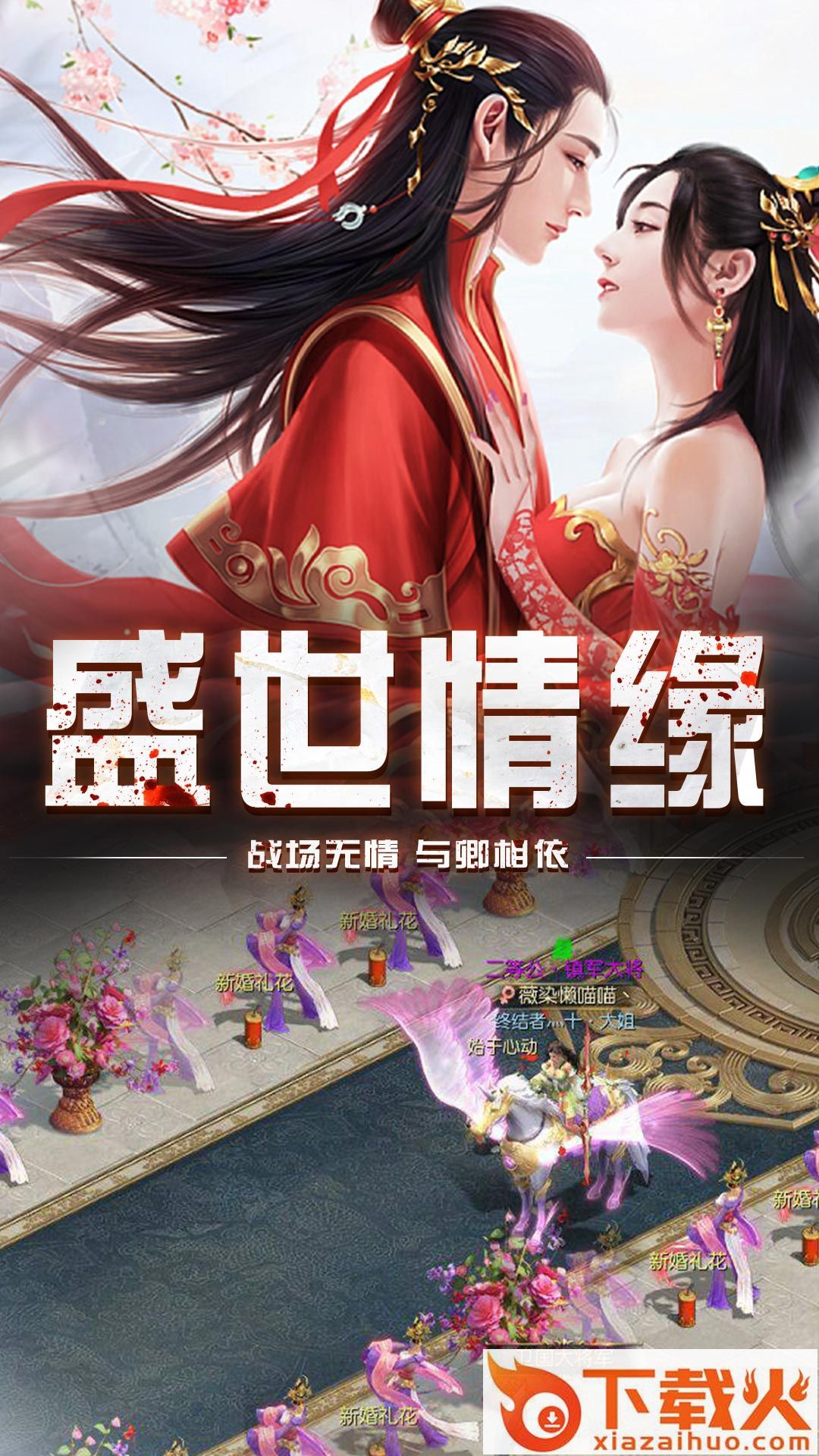 乱世战国截图2