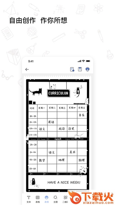 趣优比截图2