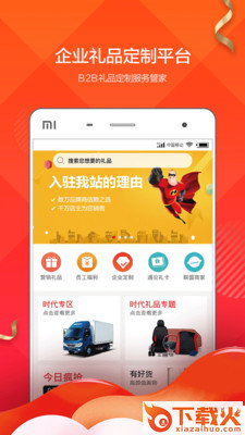 阿礼多多截图1