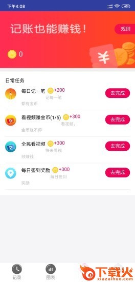 新财宝截图2