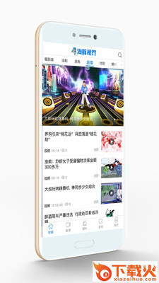 海豚视界 v2.2.7 最新版截图1