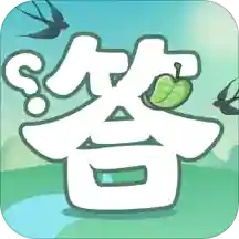 一起来答题app v1.1.3.0 最新版