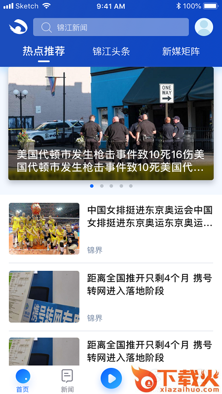 锦界截图2