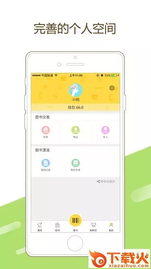 贝壳书社app截图2
