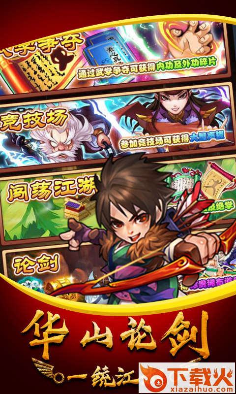 逆剑决截图2