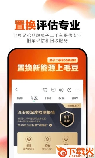 毛豆新车app截图2