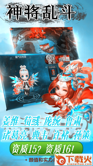 神将乱斗截图1