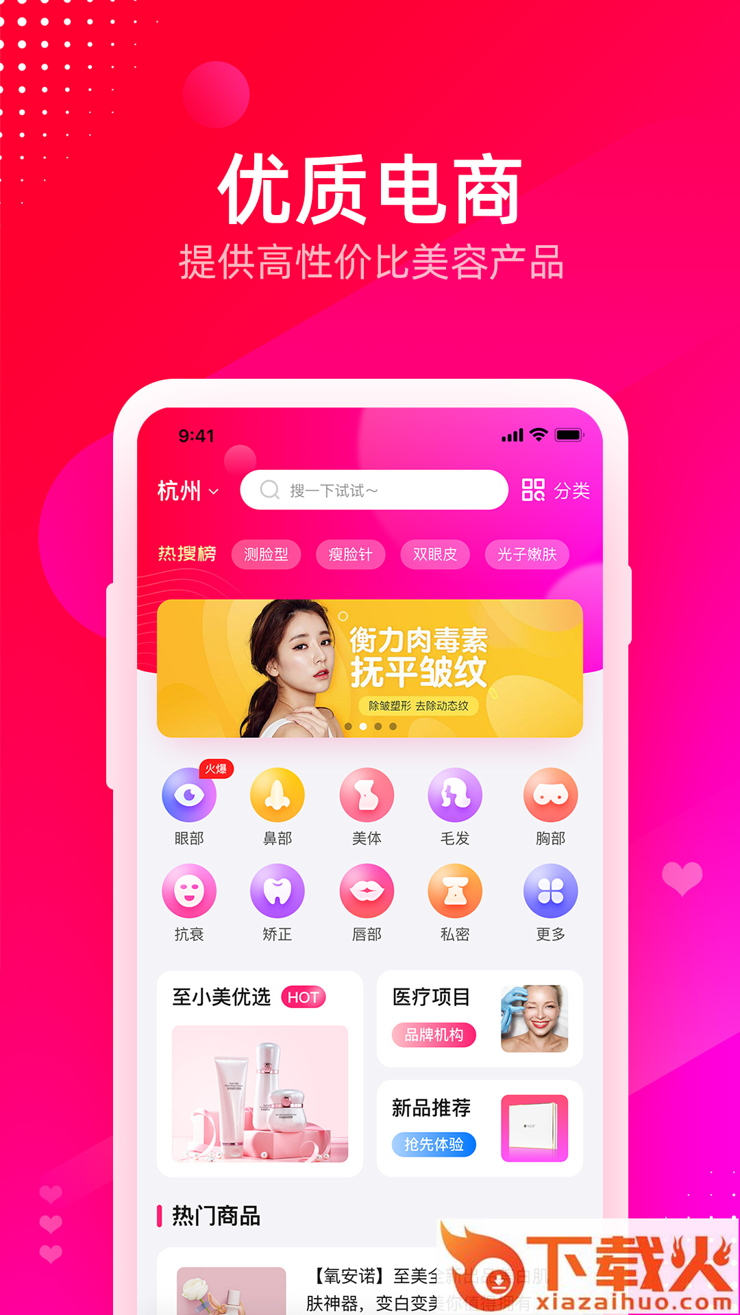 至小美app(医美软件)截图1