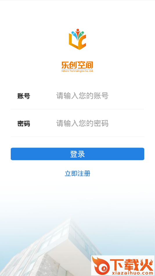 乐创空间app截图2