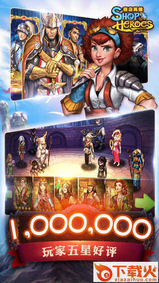 Shop Heroes(商店英雄手游B站版)截图2