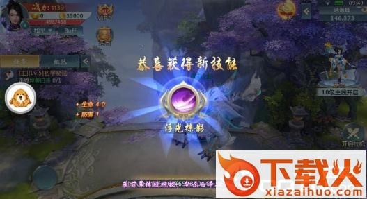 醉舞九天截图2