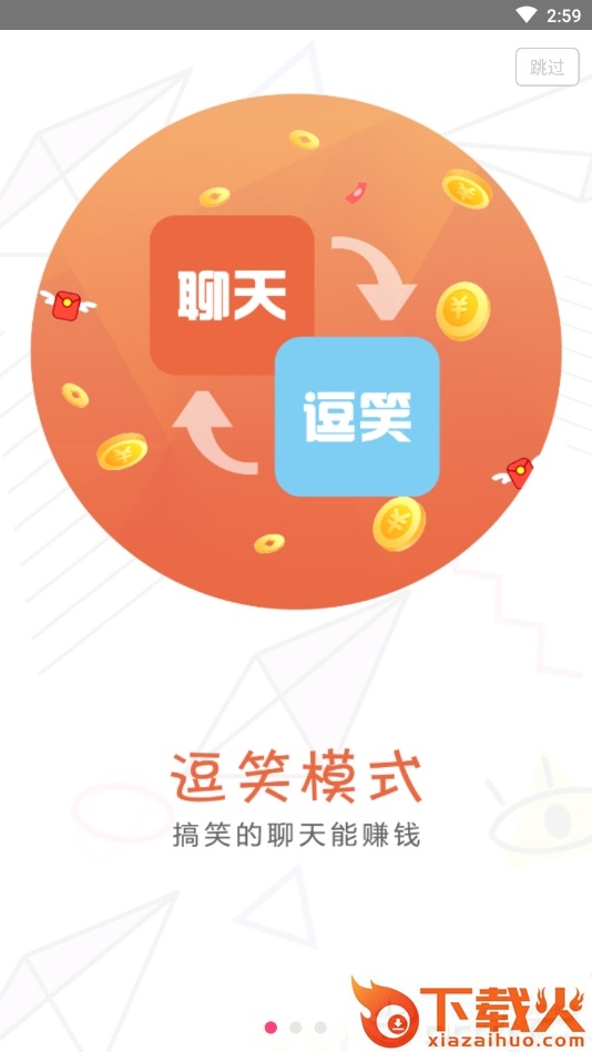 喜逗 v1.1.0 安卓版截图2