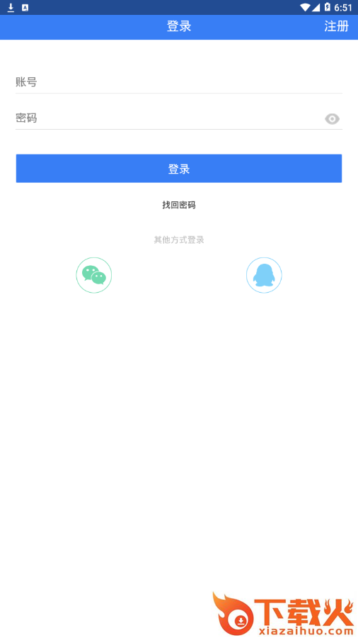 安琪网校app截图2