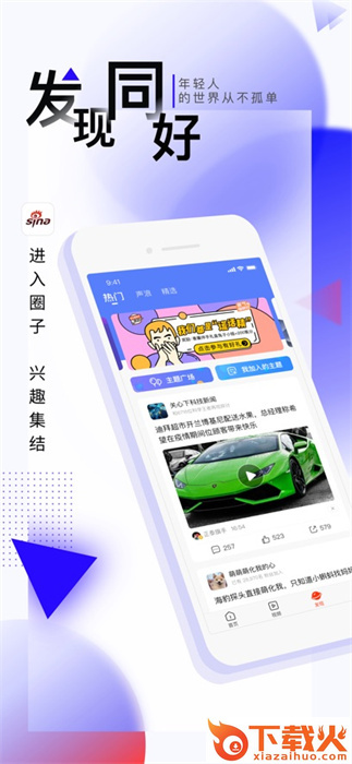 新浪新闻ios版 v8.35.0 苹果版 截图1