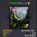 萌宠PK赛v1.71下载-附隐藏英雄密码
