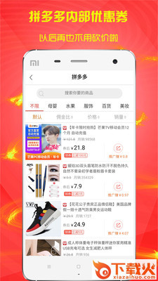 券网通截图2