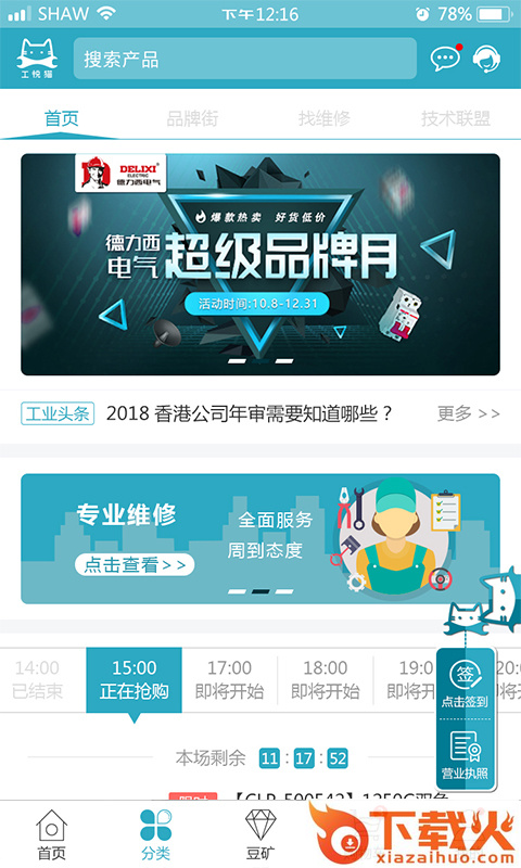 工悦猫截图1