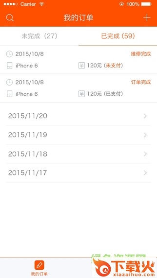 Hi工程师app