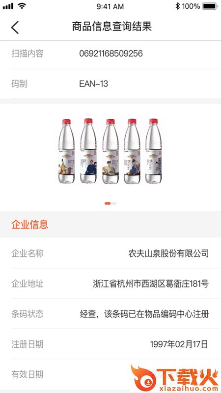 中国编码app v2.3.5 最新版截图1