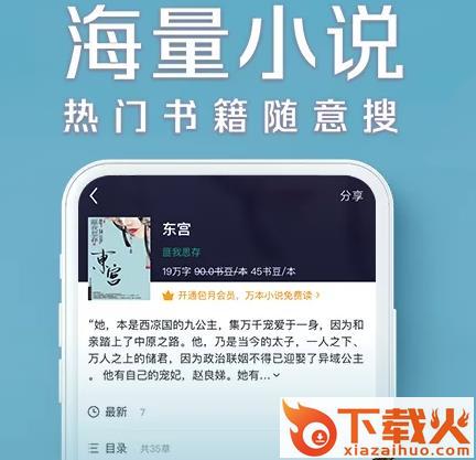 6080小说截图3