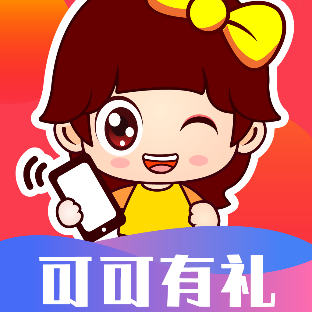 可可有礼安卓版下载-可可有礼appv1.6.2 最新版