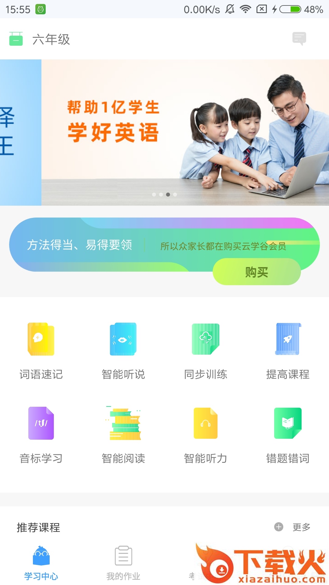 云学谷截图1