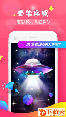 软语音截图2